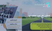 همایش پیاده روی خانوادگی کارکنان دانشگاه  ایران به مناسبت هفته جمعیت